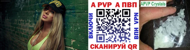 A PVP Соль мега рабочий сайт Ессентуки