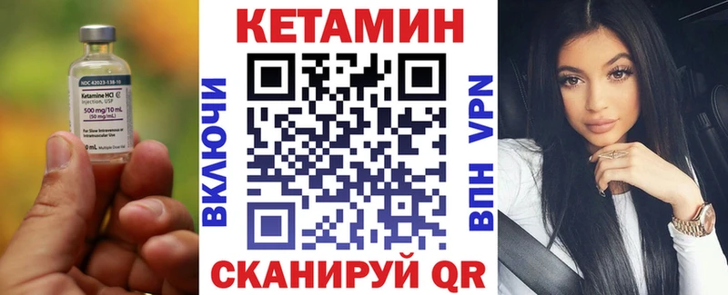 КЕТАМИН VHQ  цена наркотик  Ессентуки 
