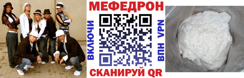 МЕФ 4 MMC  Ессентуки 